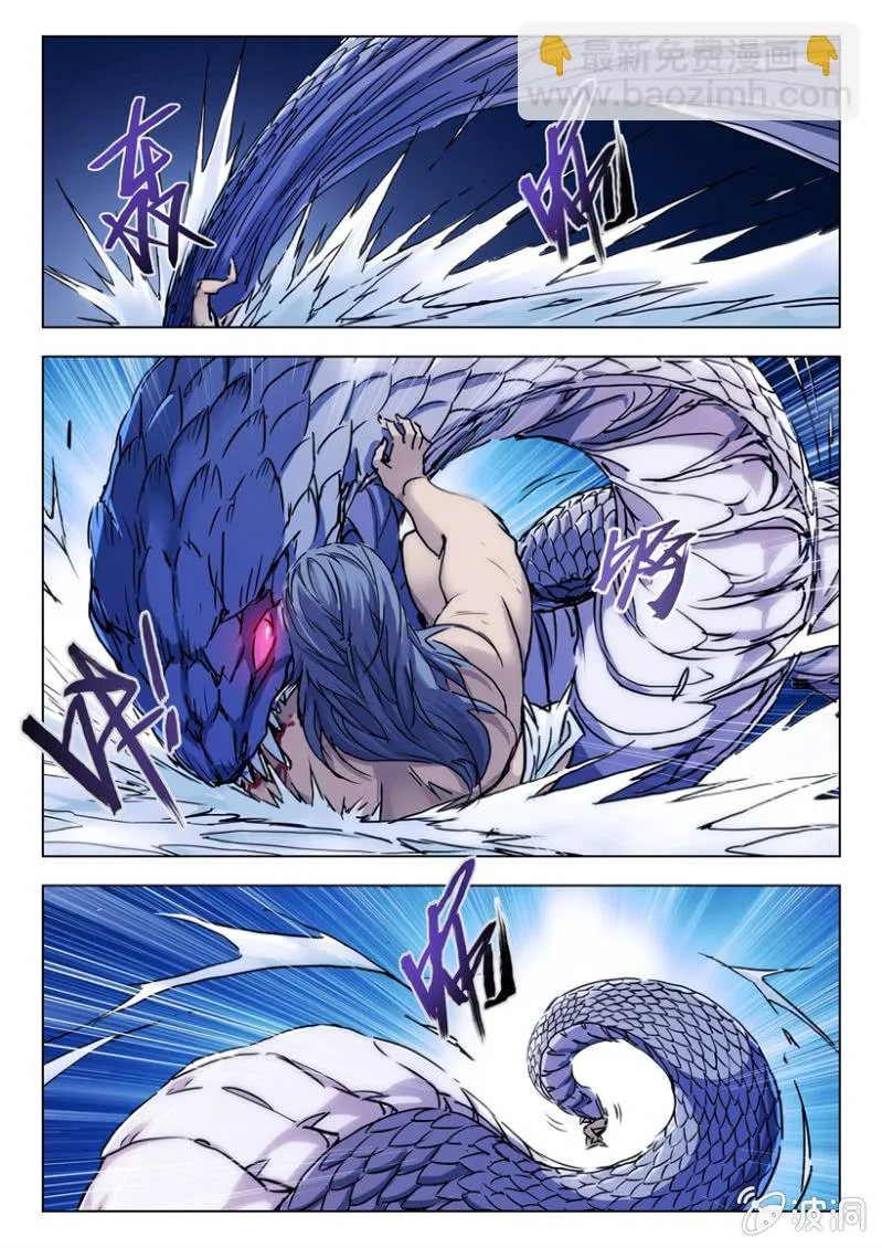 第3话 梦中巨蟒 第5页