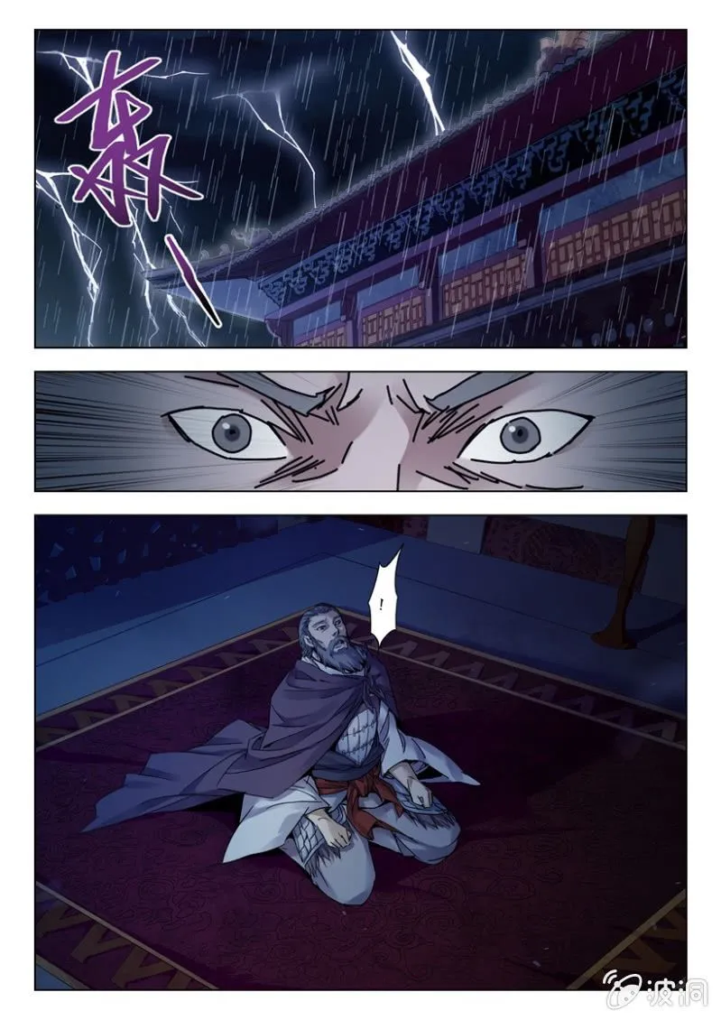 第3话 梦中巨蟒 第7页