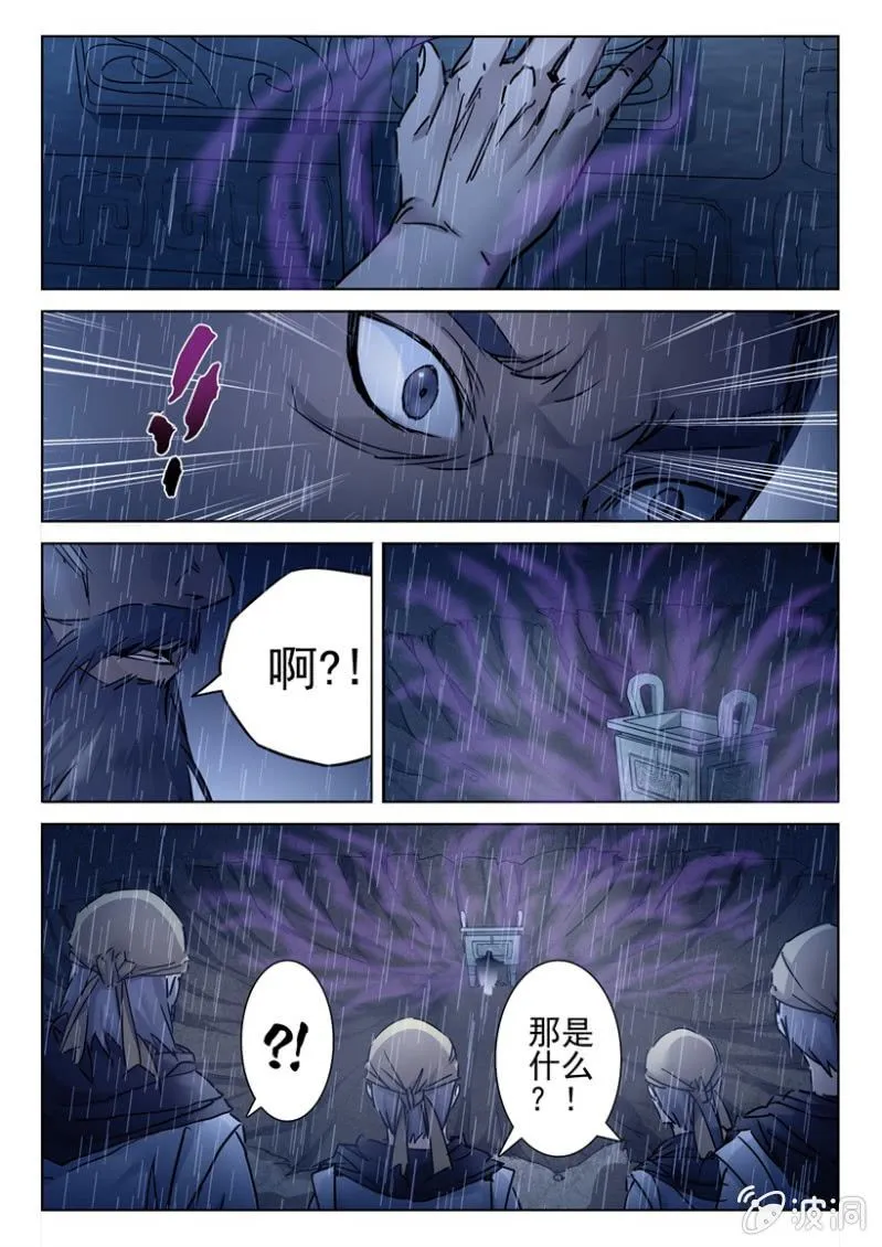 第3话 梦中巨蟒 第14页