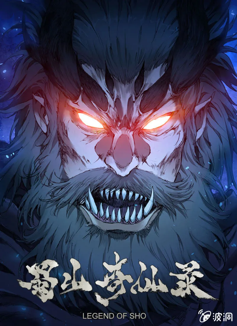 第5话 天师魔化 第1页