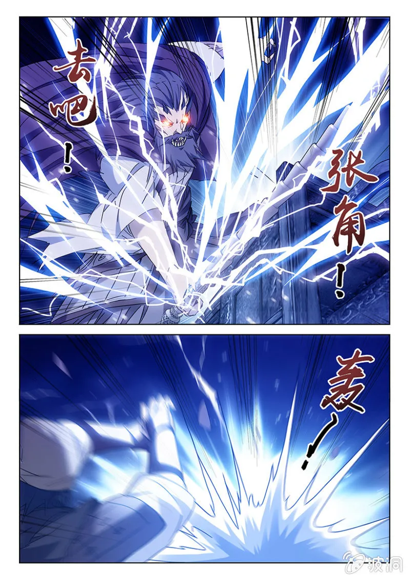 第5话 天师魔化 第8页