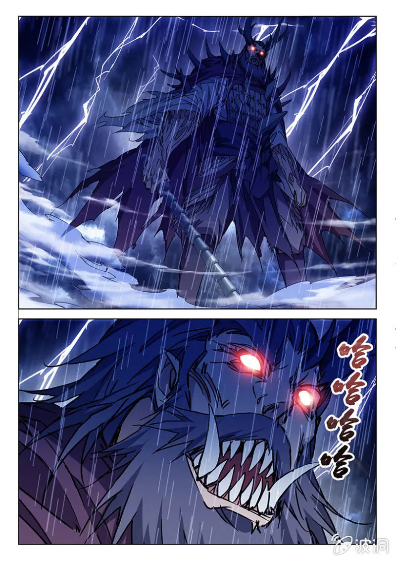 第5话 天师魔化 第12页