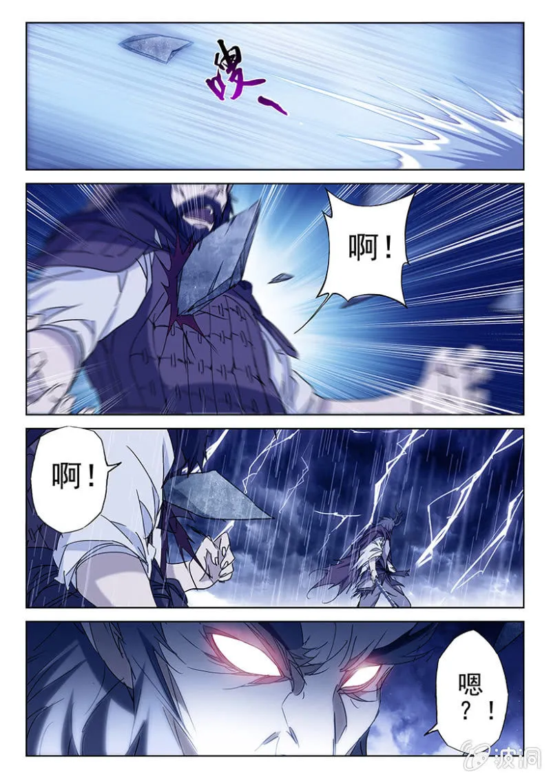 第5话 天师魔化 第13页