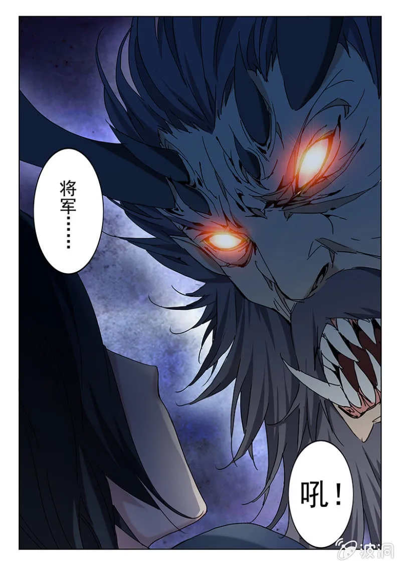第6话 黄巾覆灭 第8页