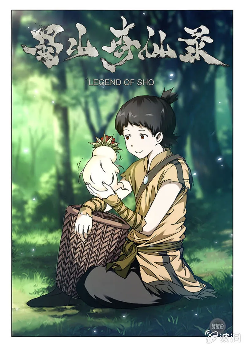 第11话 参宝赶参 第1页