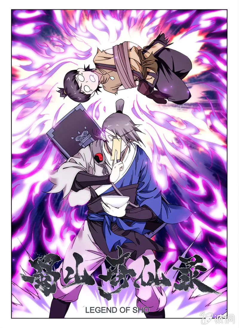 第14话 六合六毒 第1页