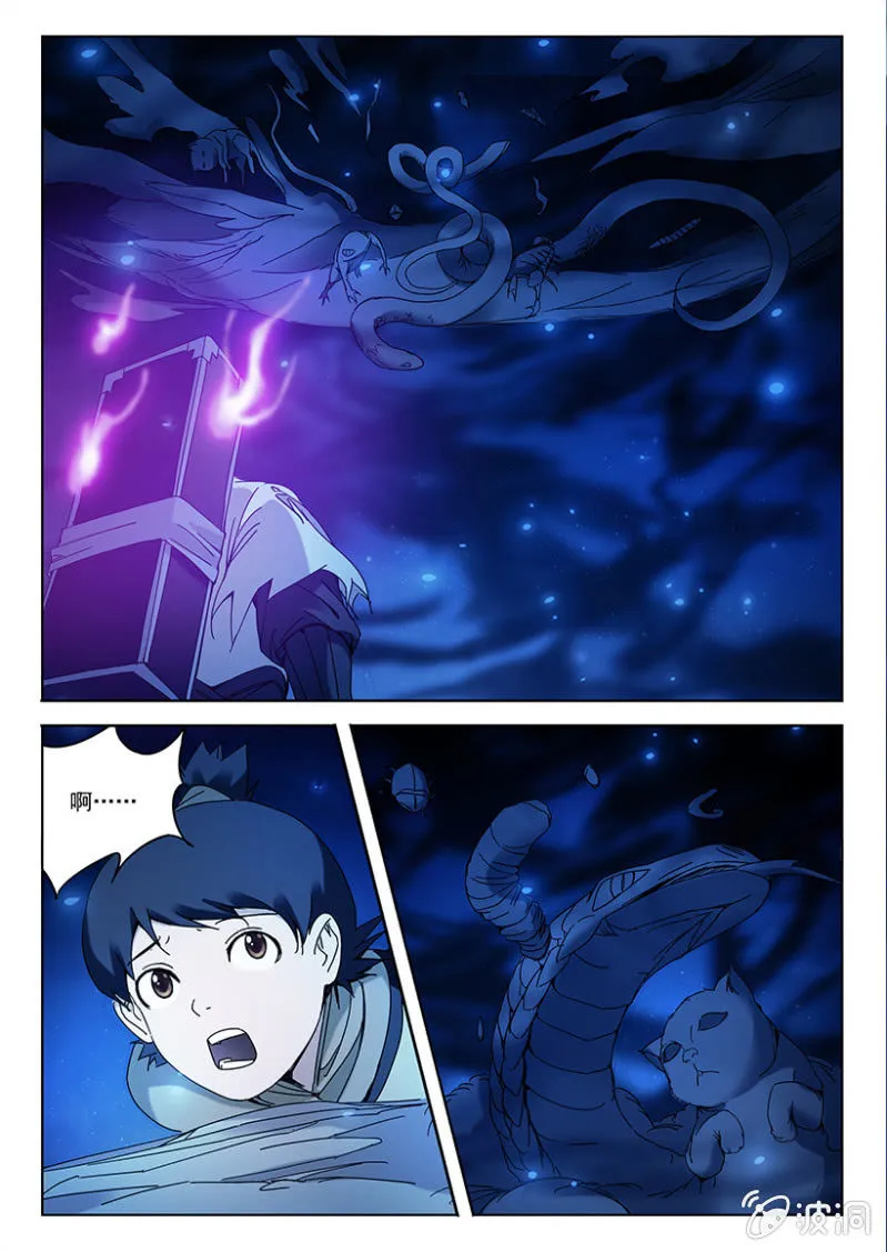 第14话 六合六毒 第4页