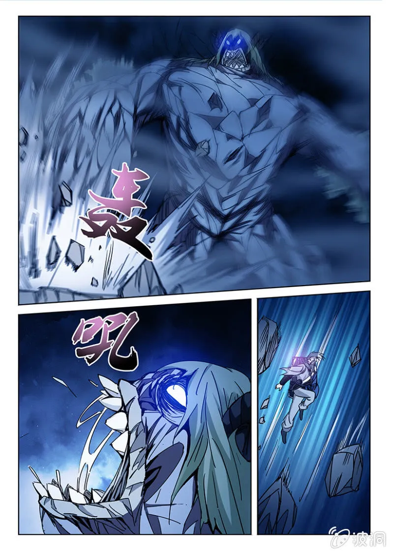 第18话 腹中蛊虫 第6页