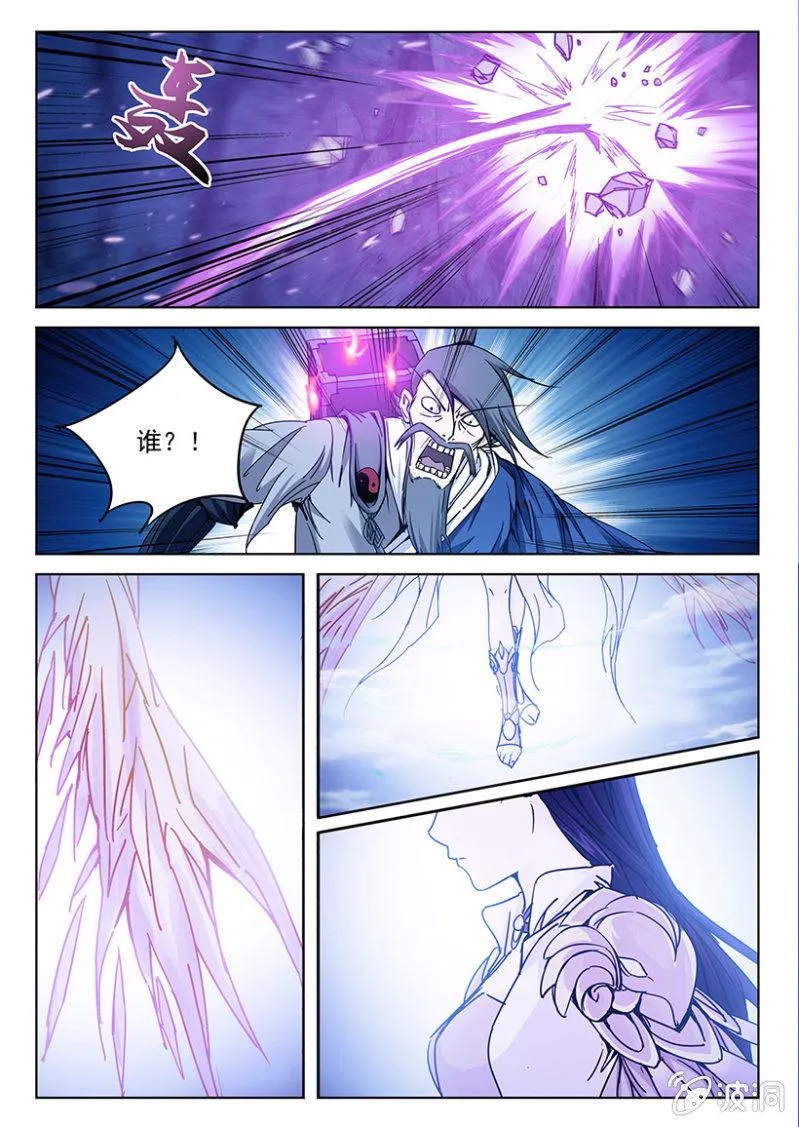 第19话 羽衣女仙 第9页