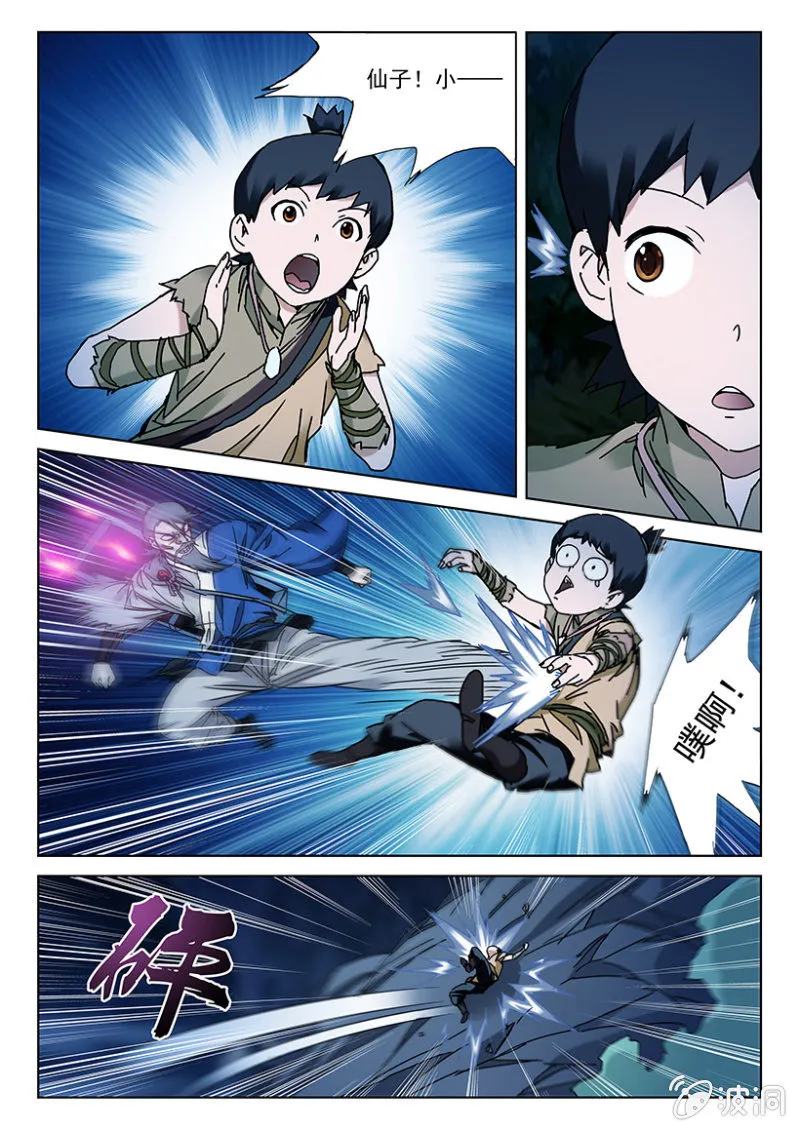 第24话 贼道发难 第4页