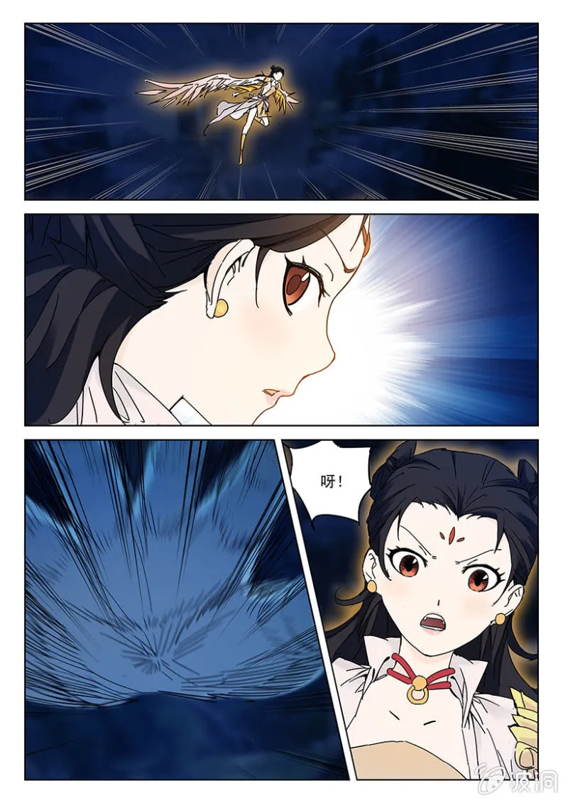 第24话 贼道发难 第6页