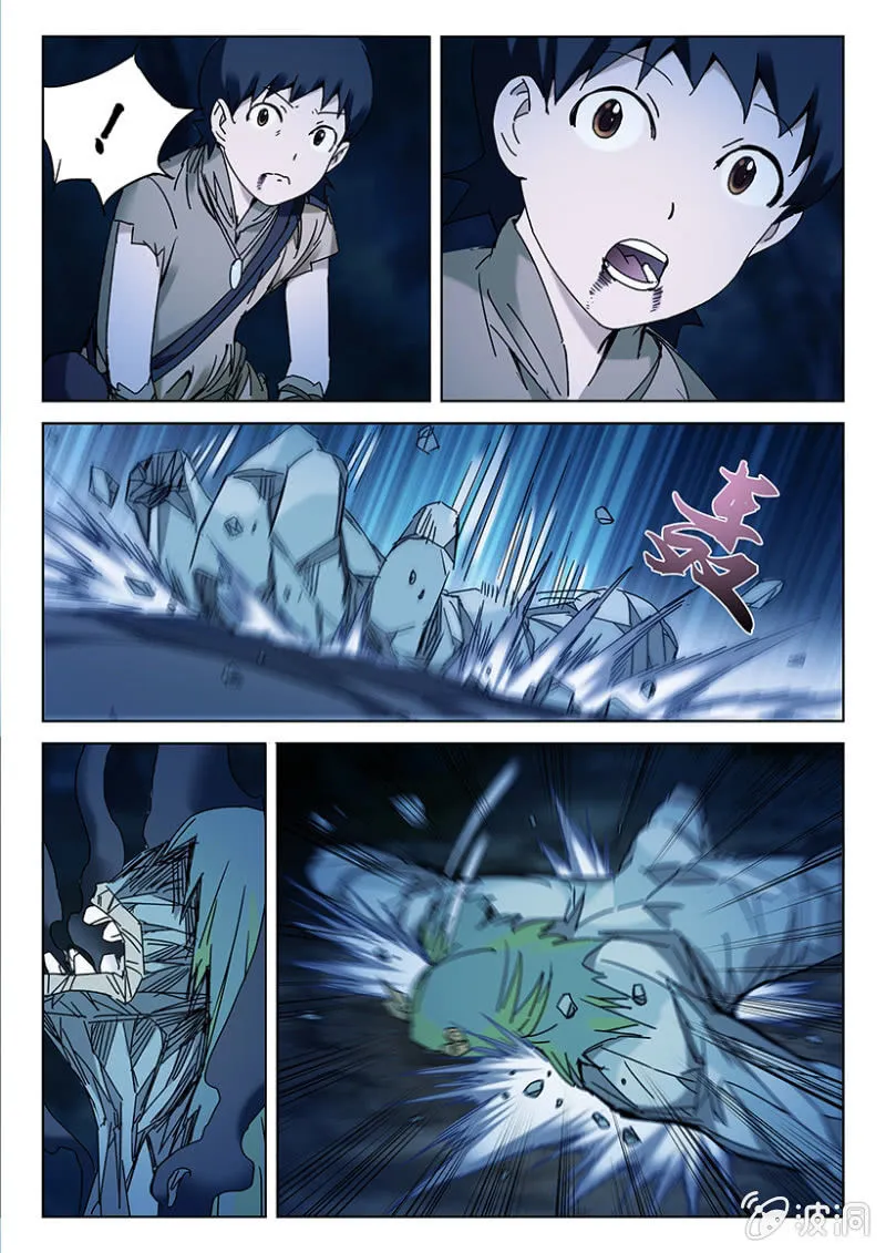 第24话 贼道发难 第8页
