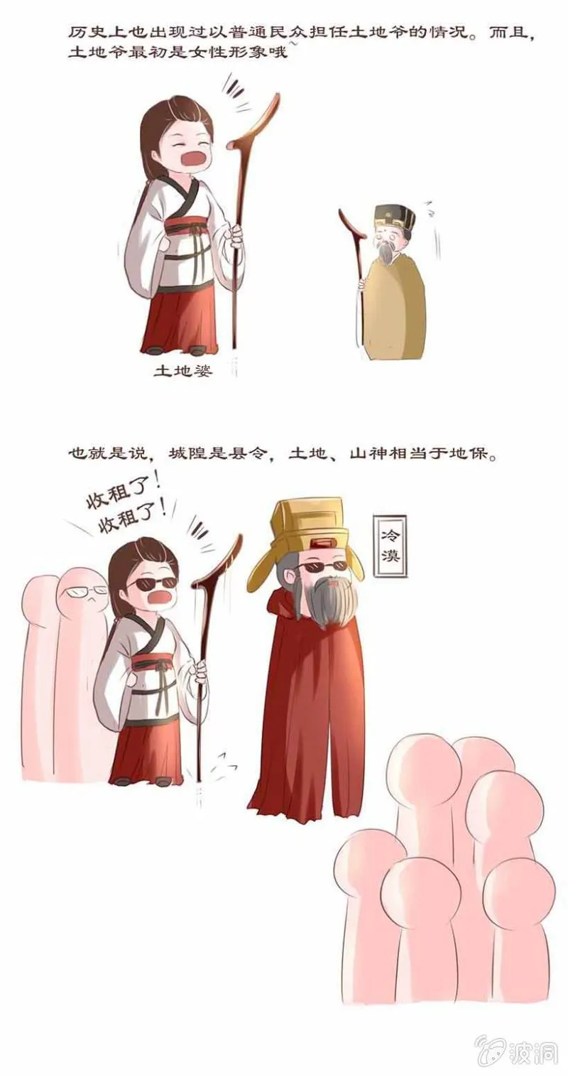 第28话 击退贼道 第14页