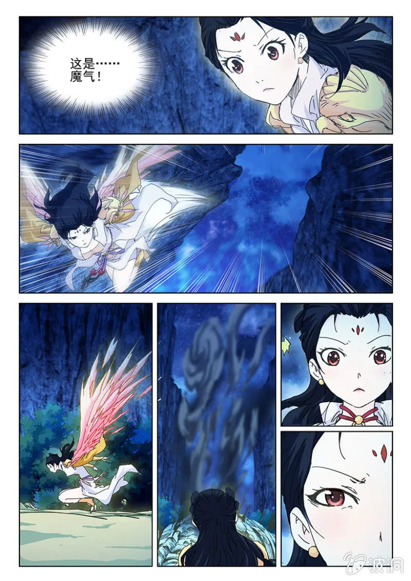 第36话 过功疗毒 第2页