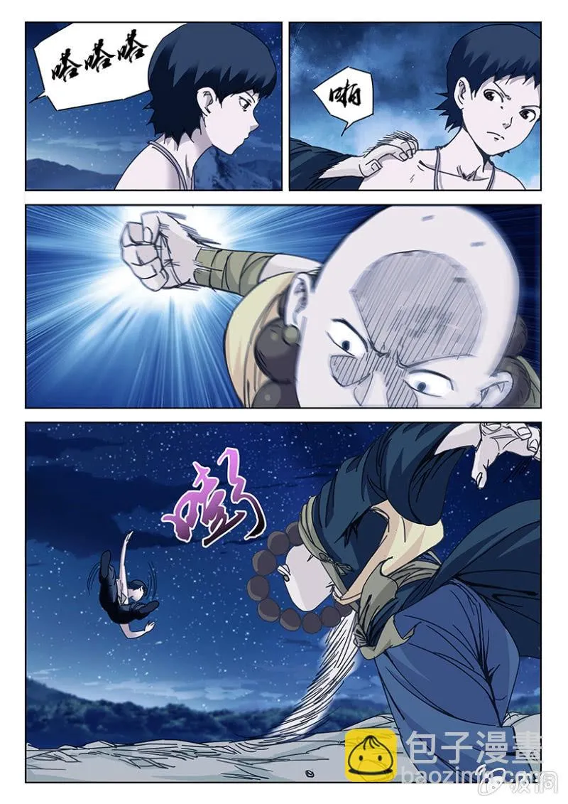 第36话 过功疗毒 第7页