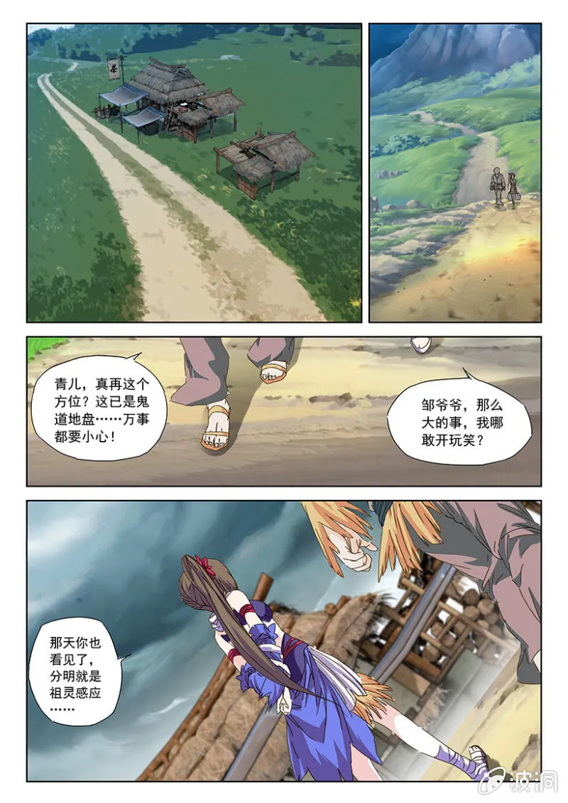 第36话 过功疗毒 第15页