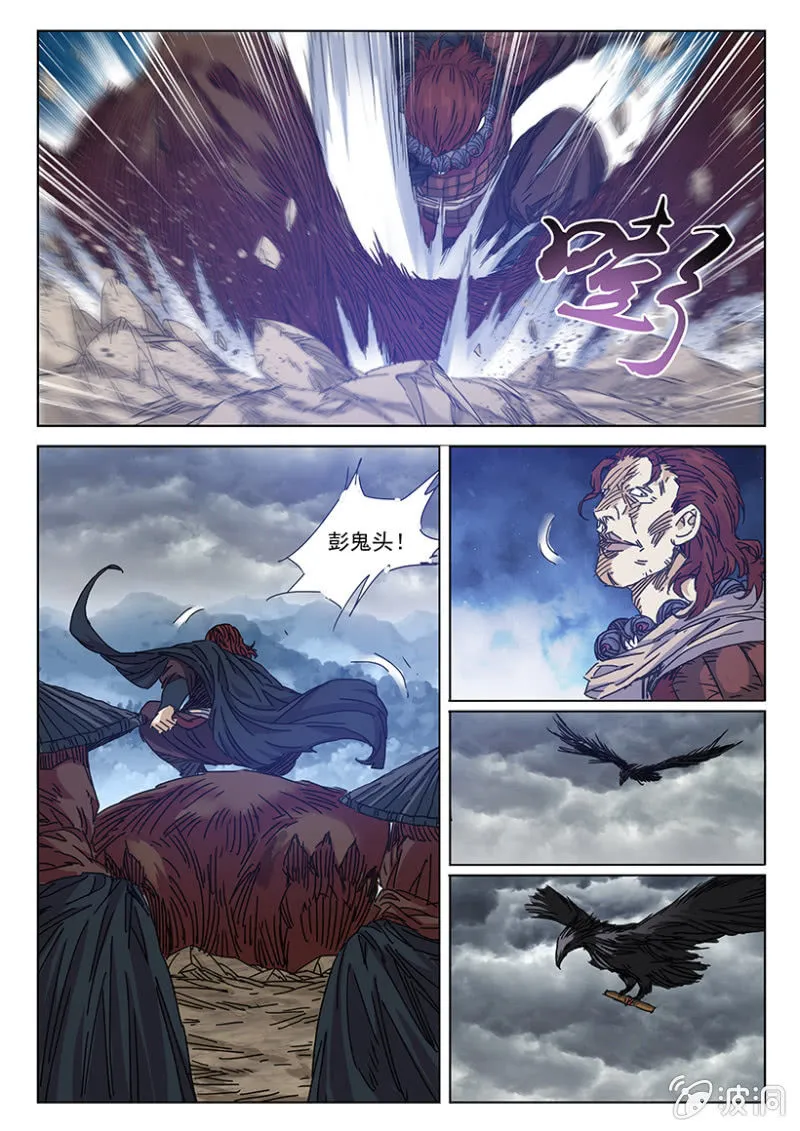 第37话 粥铺化缘 第14页