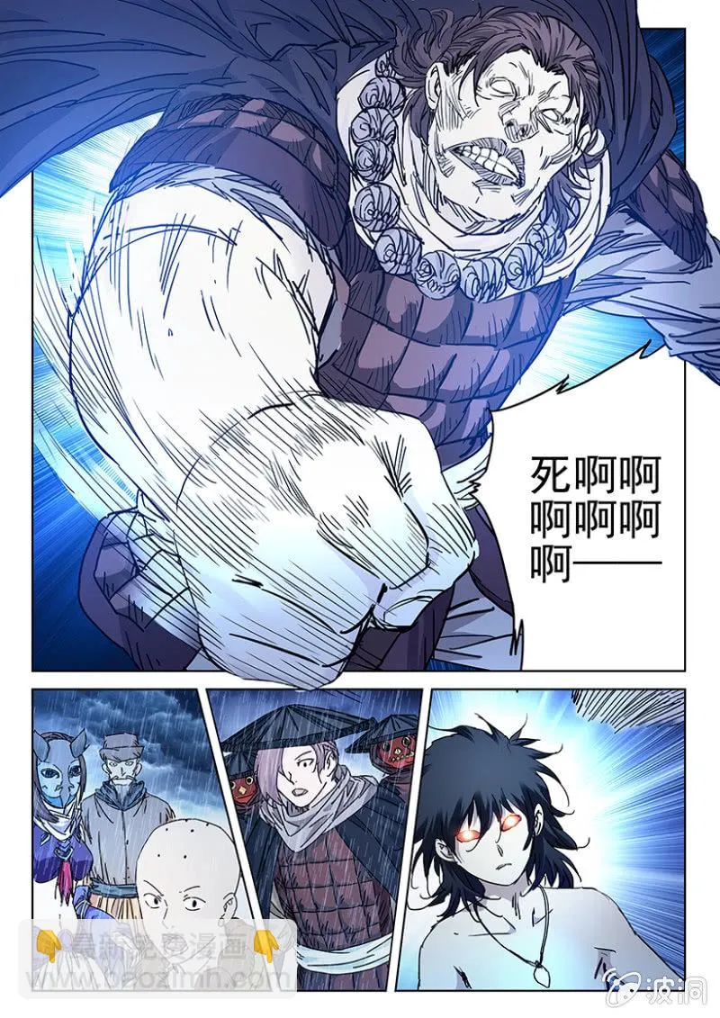 第40话 暴走张功 第12页