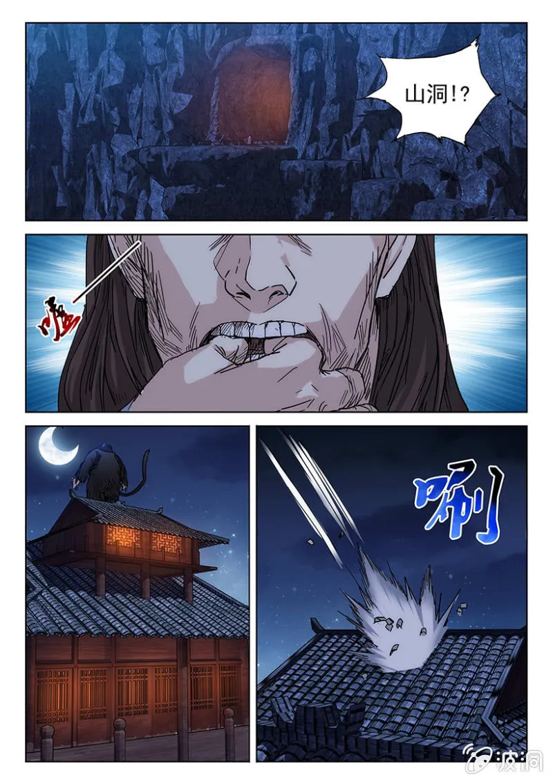 第43话 春光乍泄 第14页