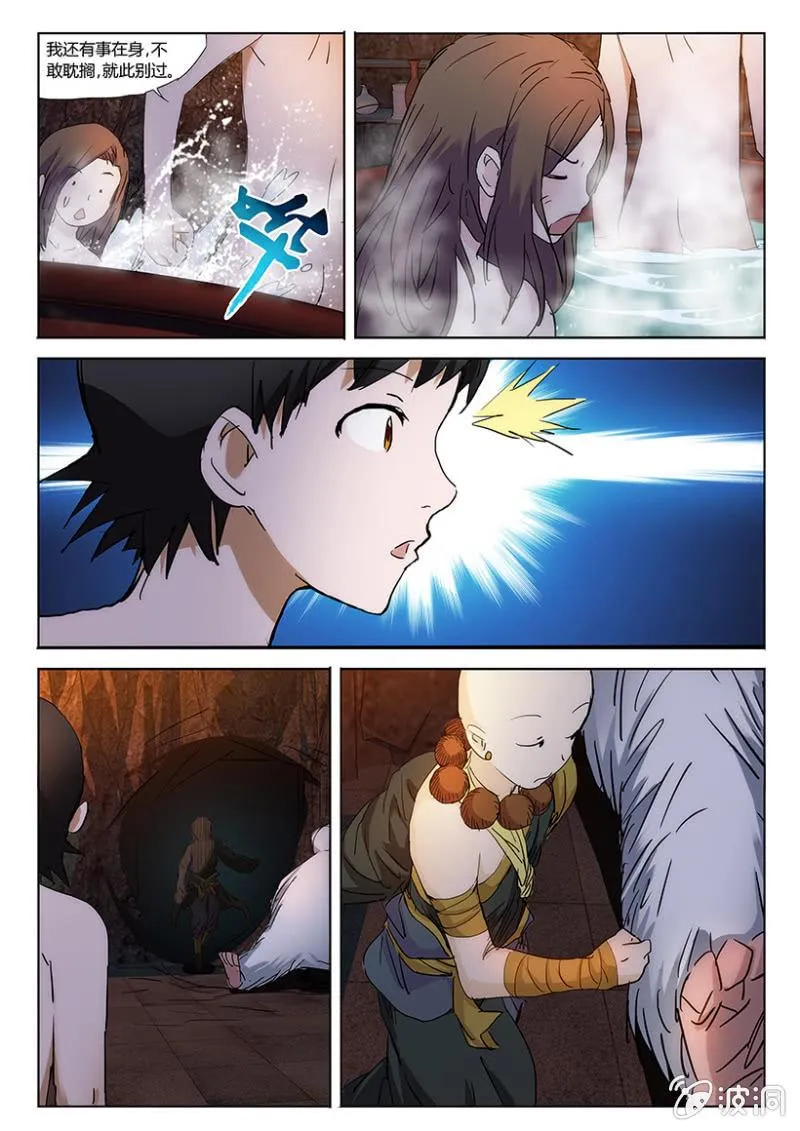第44话 和尚救驾 第5页