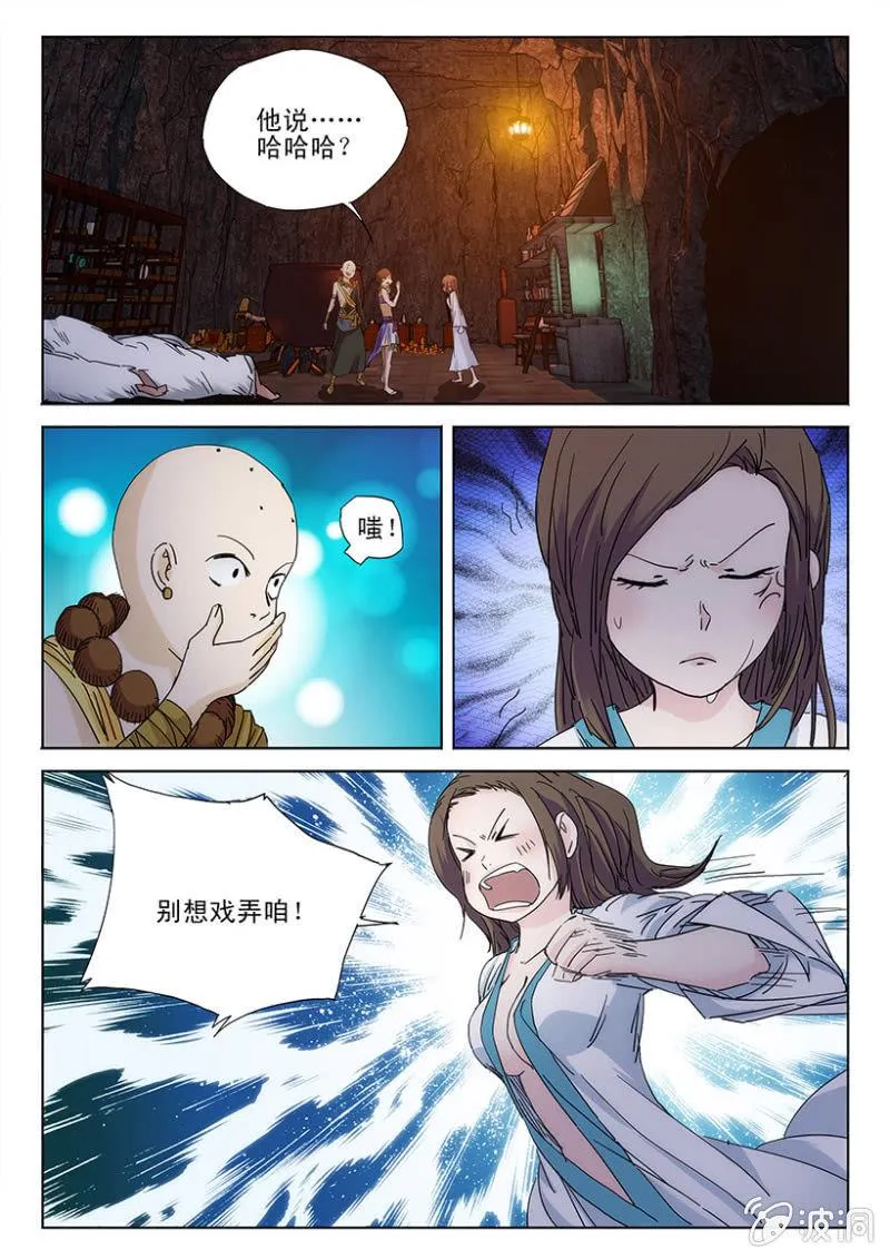 第44话 和尚救驾 第15页
