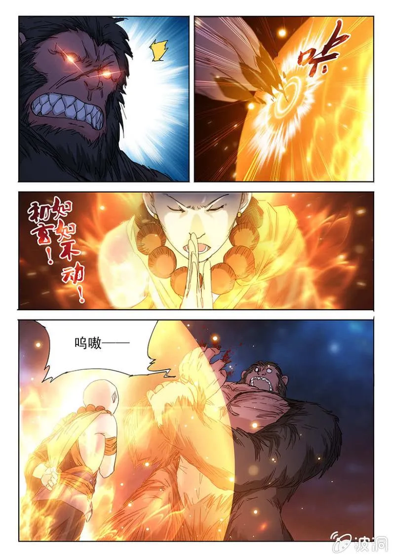 第45话 难兄难弟 第9页