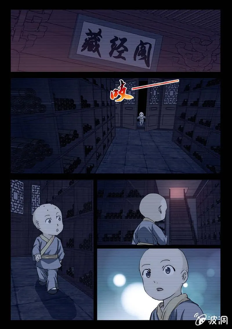 第46话 十诫回忆 第11页
