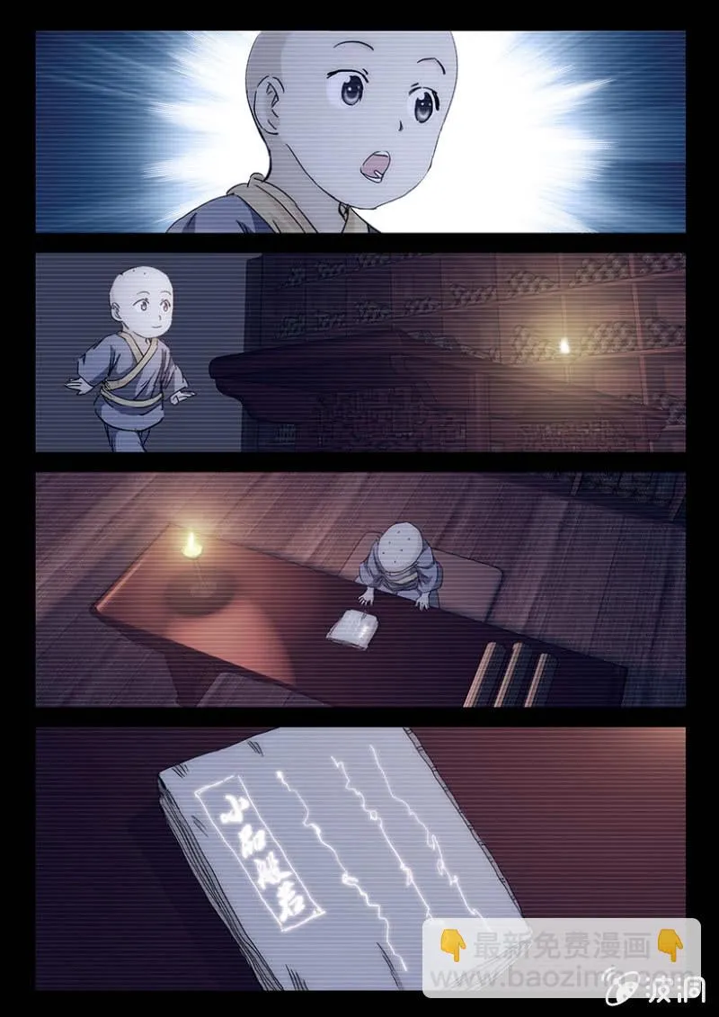 第46话 十诫回忆 第13页
