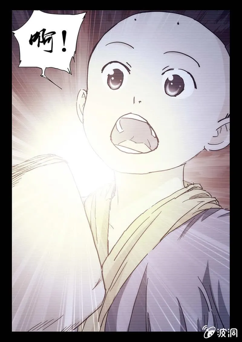 第46话 十诫回忆 第15页