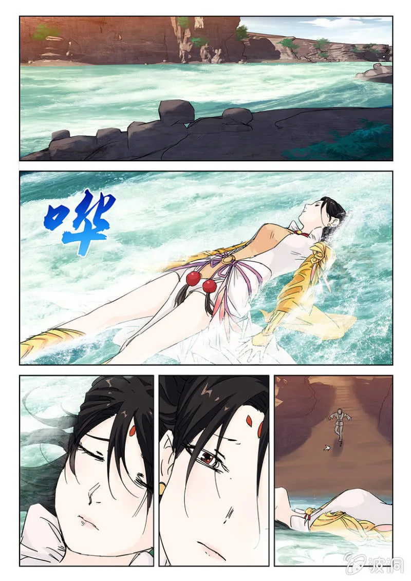 第49话 仙落凡尘 第13页