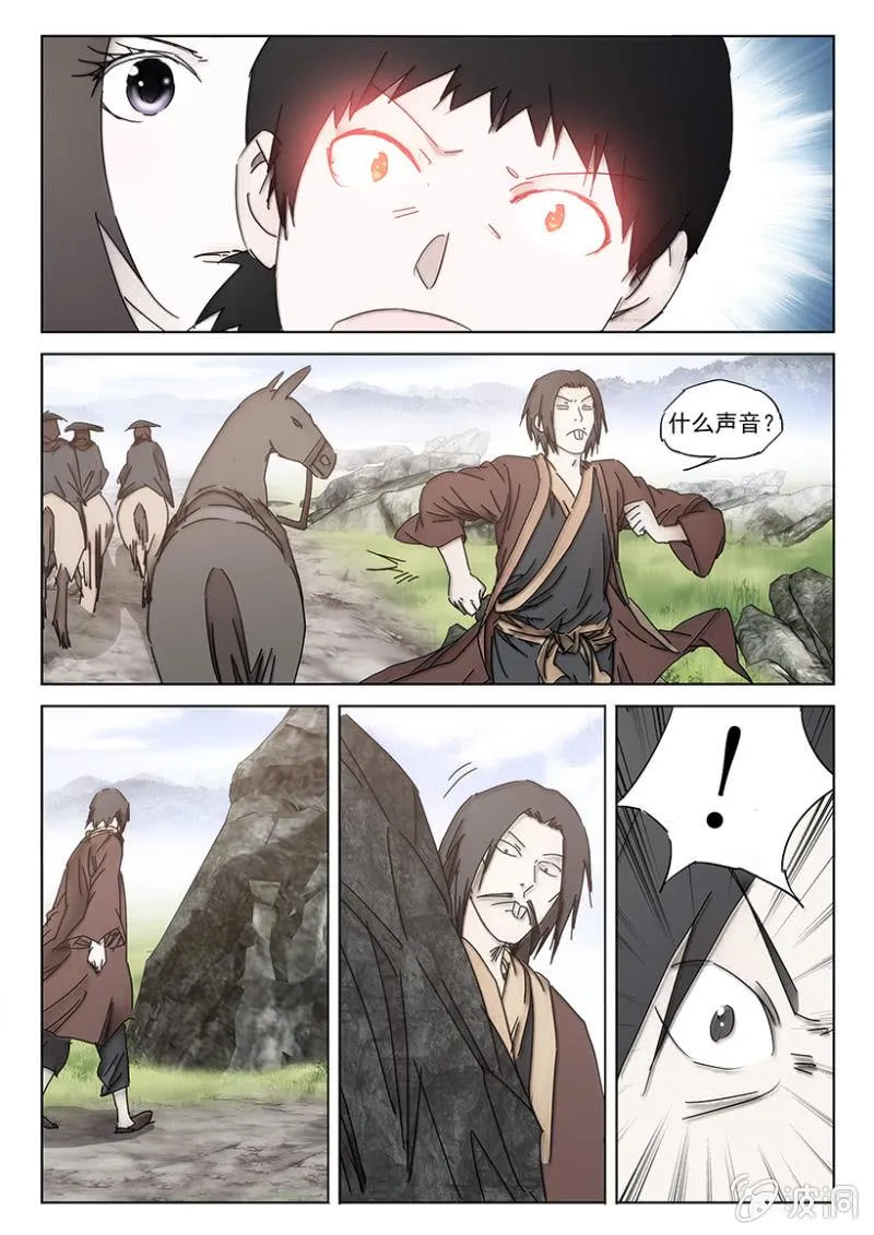 第51话 再遇刘三 第11页
