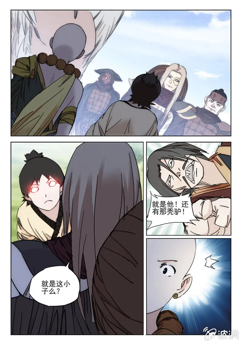 第52话 新敌突现 第9页