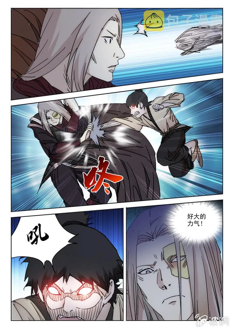 第52话 新敌突现 第12页