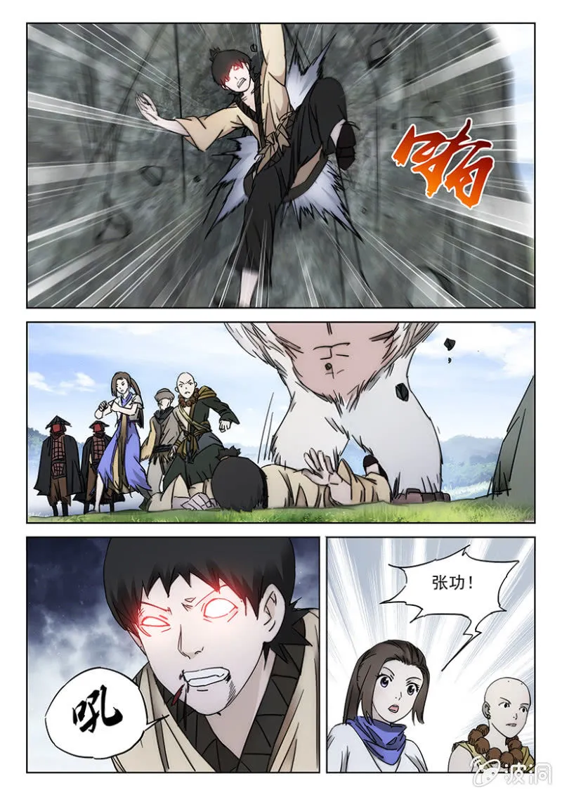 第52话 新敌突现 第15页