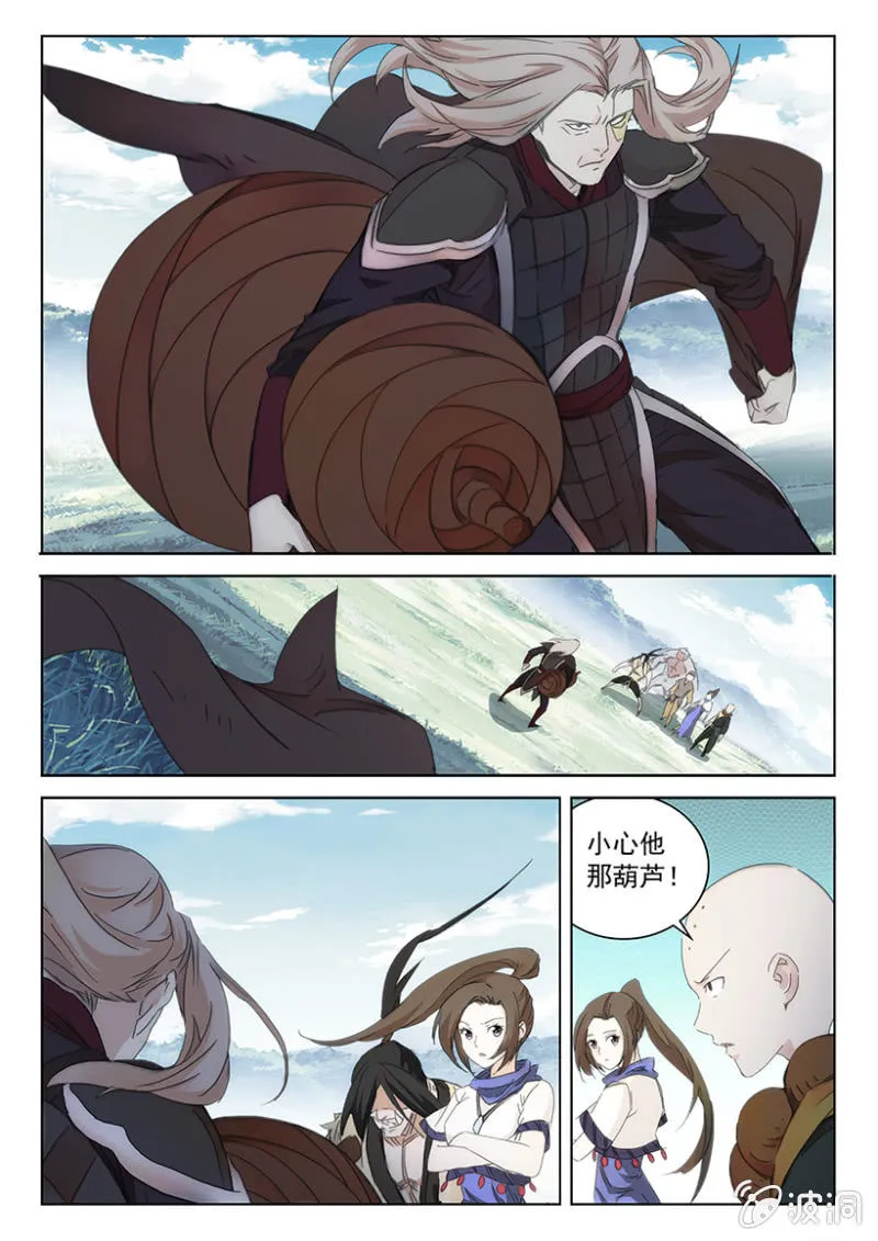 第54话 暗袭中毒 第2页