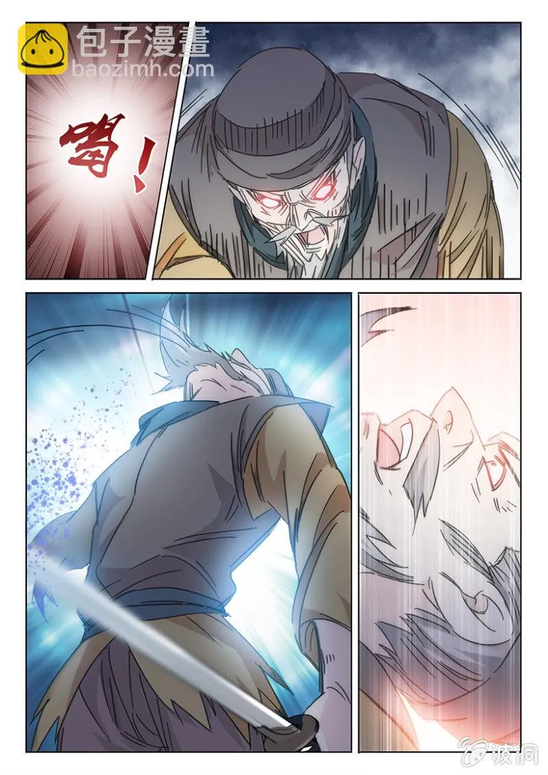 第54话 暗袭中毒 第12页