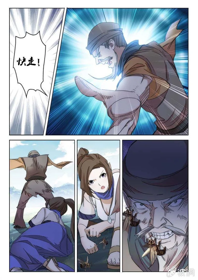 第55话 先灵降杀 第4页