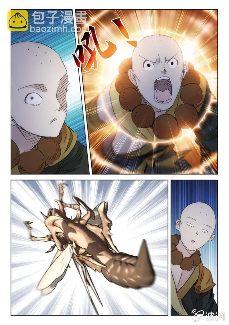 第55话 先灵降杀 第10页