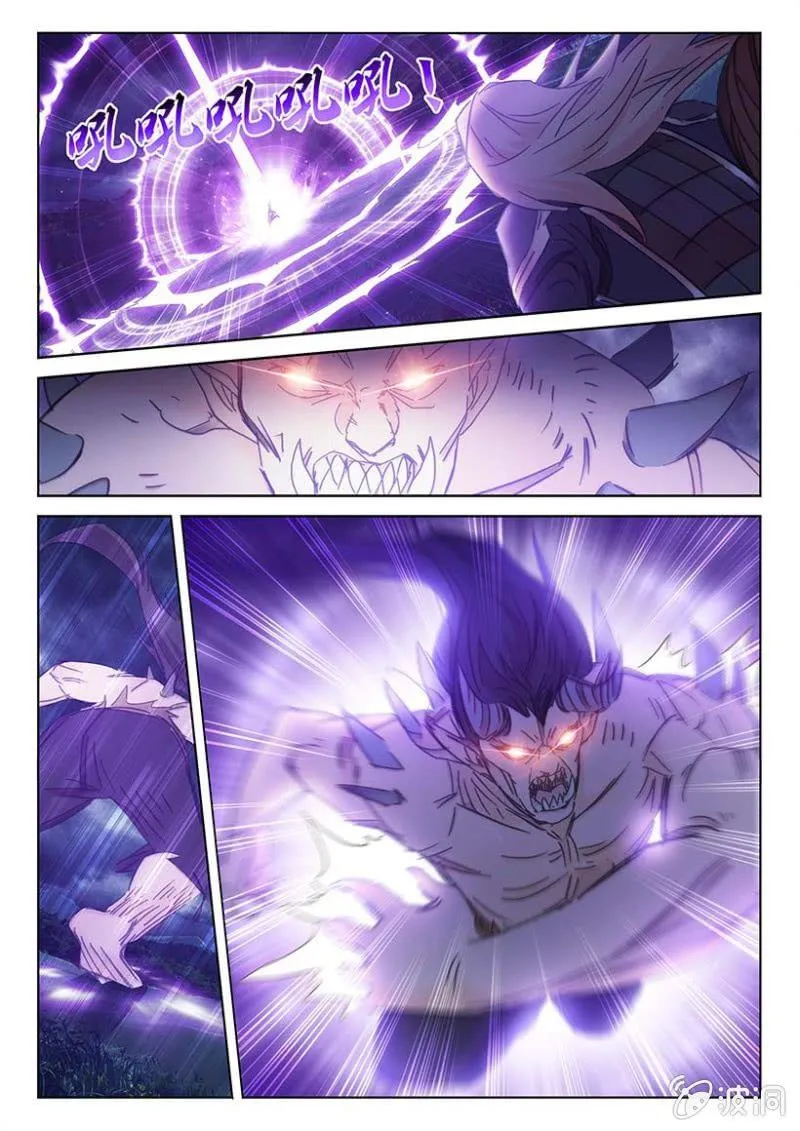 第55话 先灵降杀 第16页