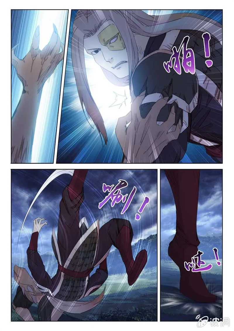 第56话 杀招相敌 第4页