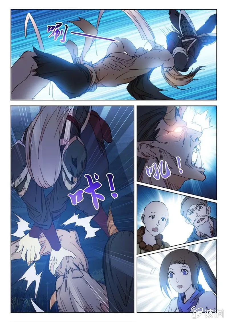 第56话 杀招相敌 第5页