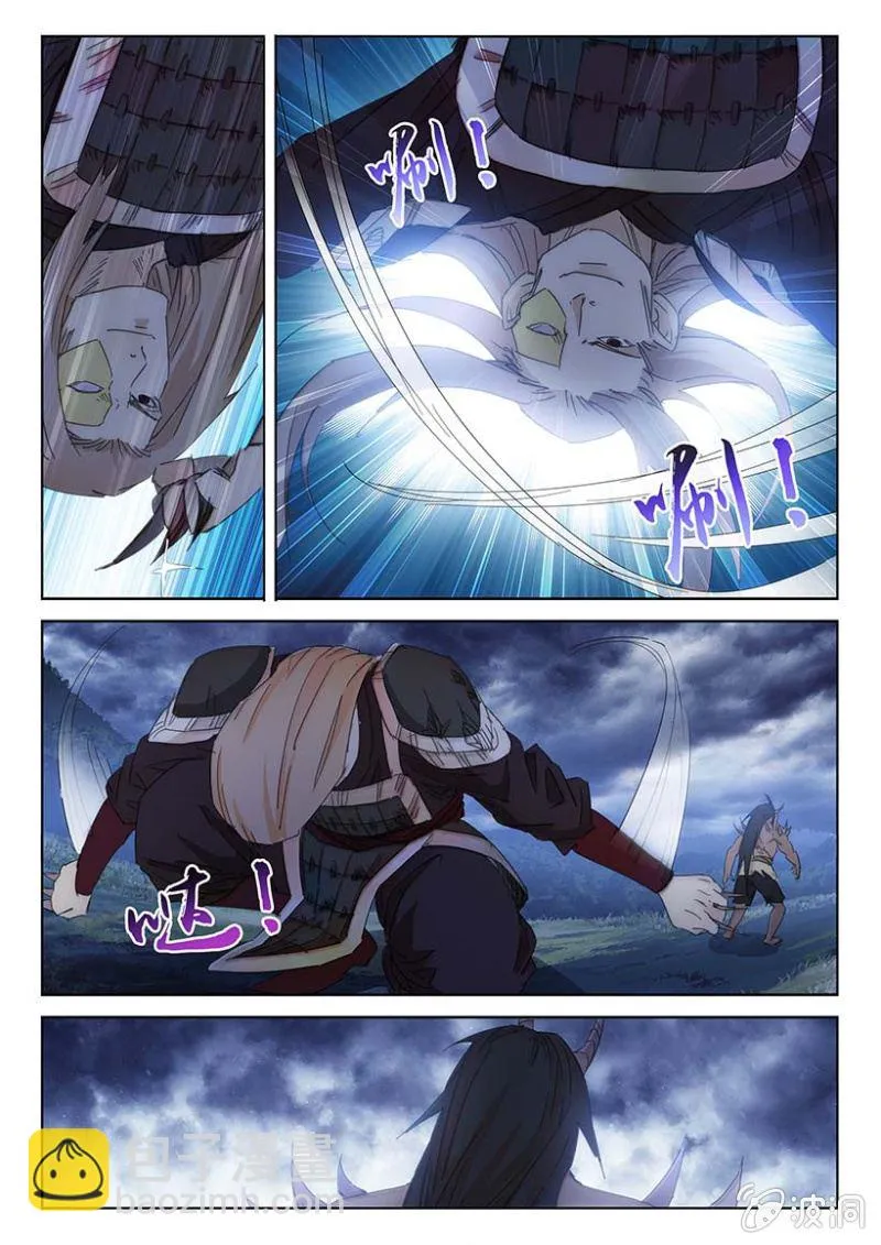 第56话 杀招相敌 第6页