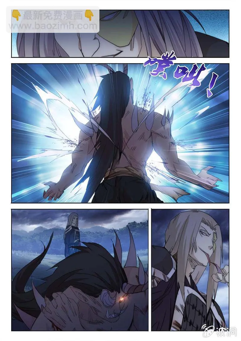 第56话 杀招相敌 第7页