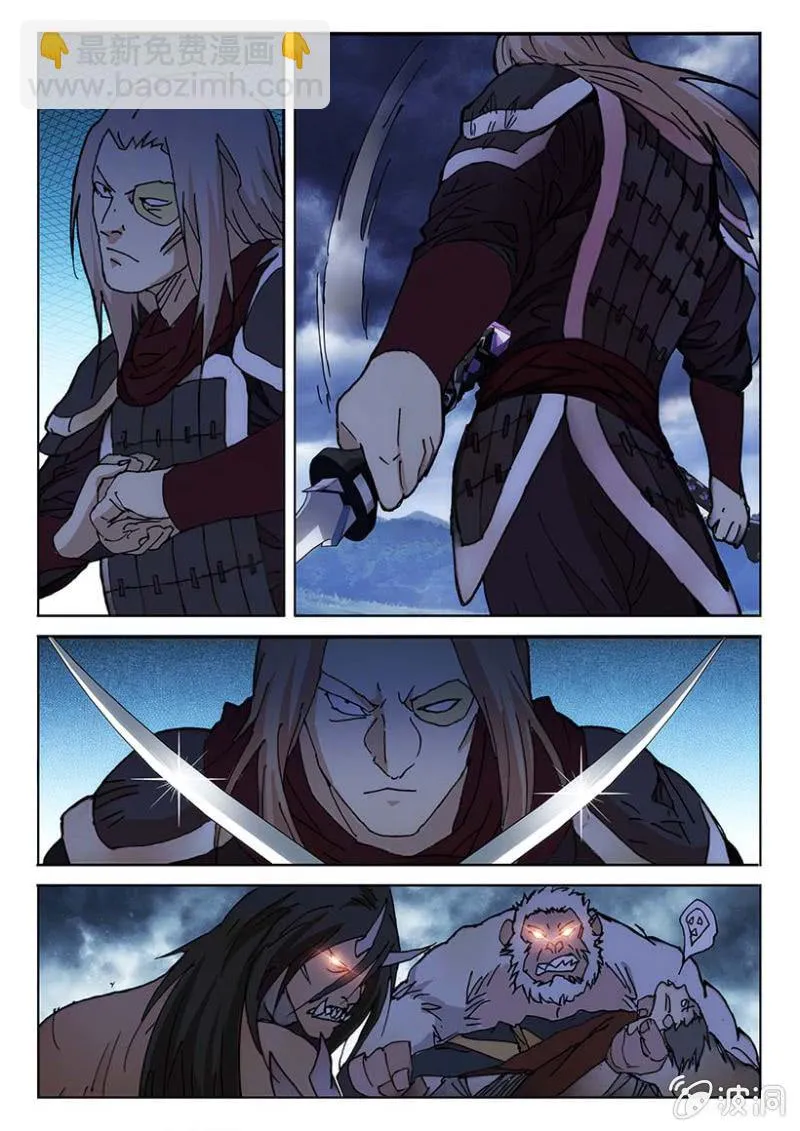 第56话 杀招相敌 第10页