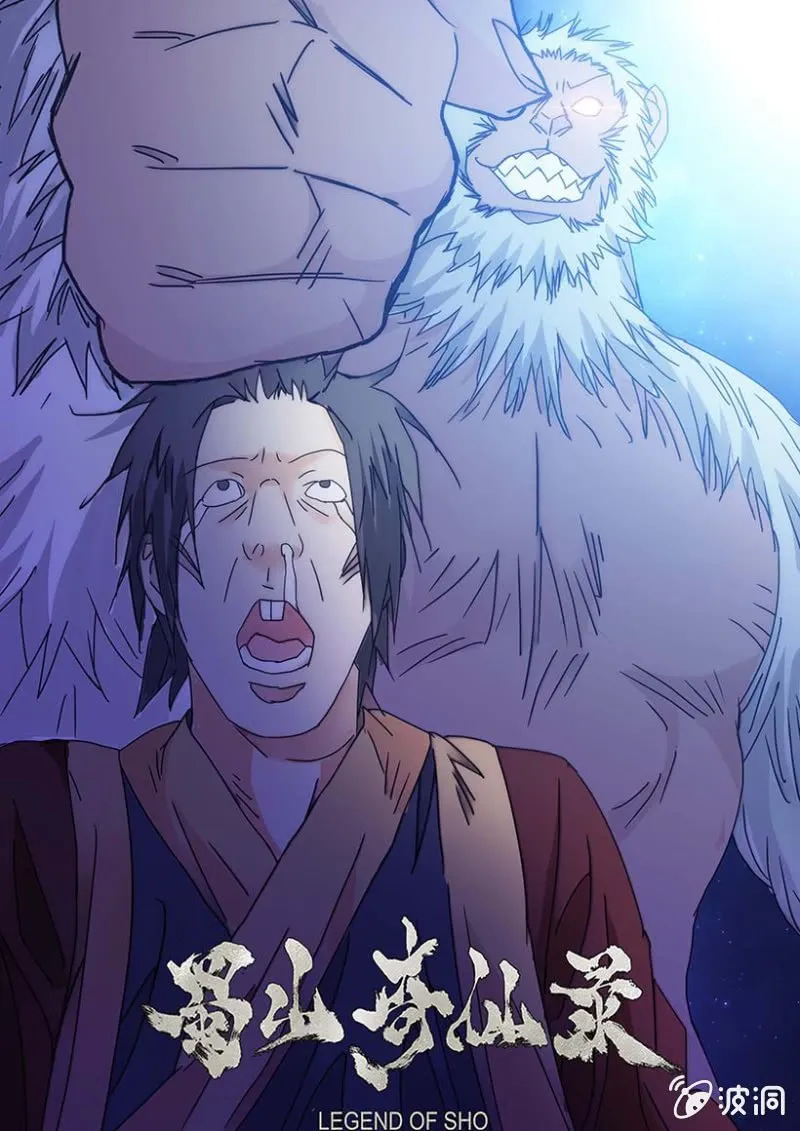 第57话 手刃仇敌 第1页