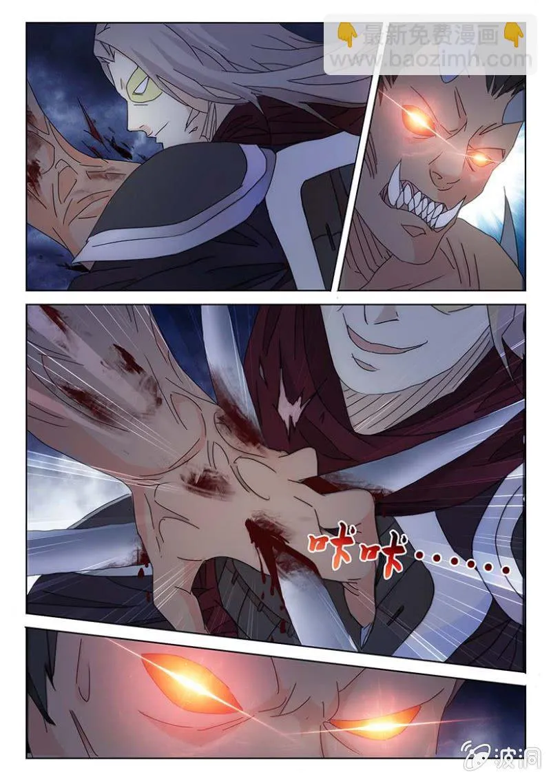 第57话 手刃仇敌 第3页