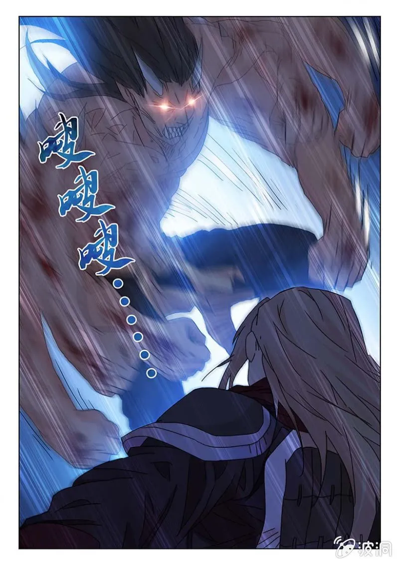 第57话 手刃仇敌 第5页