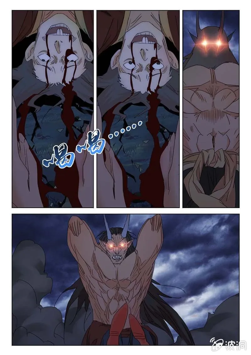 第57话 手刃仇敌 第15页