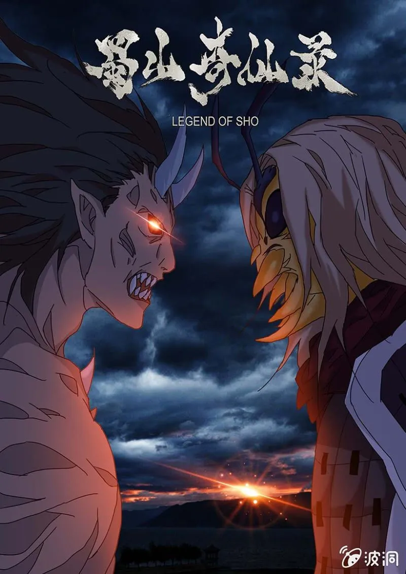 第58话 祖灵暴走 第1页