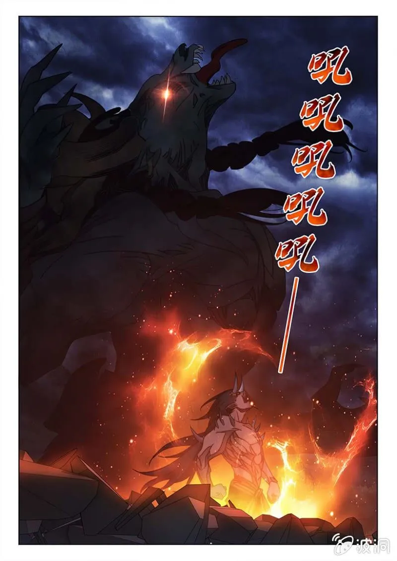 第58话 祖灵暴走 第4页